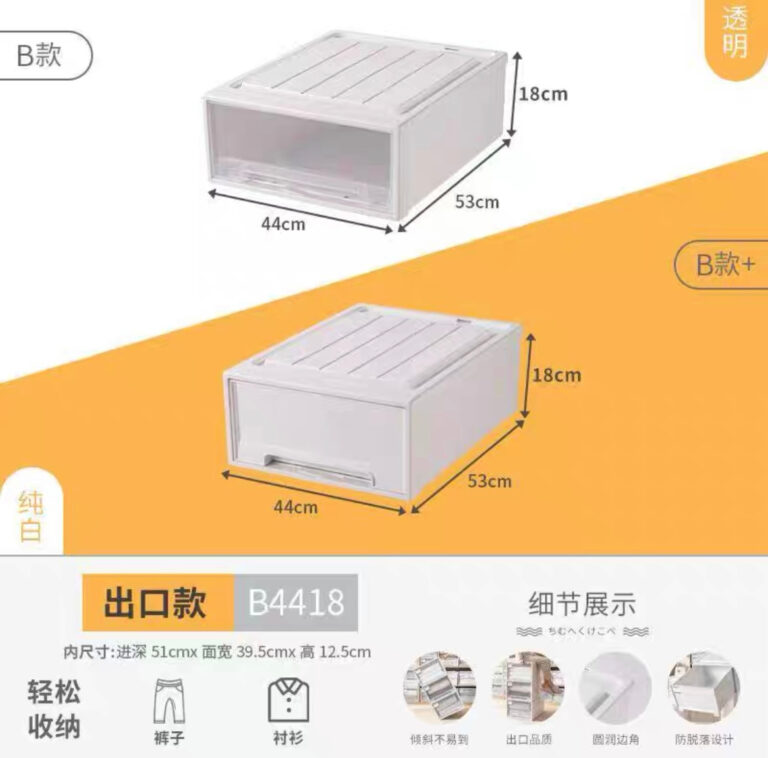 PP抽屉式收纳箱 - 图片 44