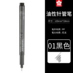 樱花油性针管笔 - 图片 6