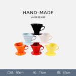 陶瓷手冲咖啡滤杯