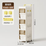 PP多层移动置物架 - 图片 8