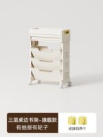 PP可移动桌边书架 - 图片 7