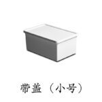 PP防尘收纳盒 - 图片 8