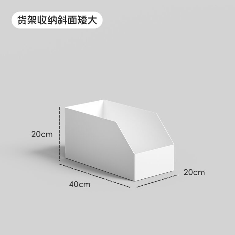 PS斜口收纳盒 - 图片 11