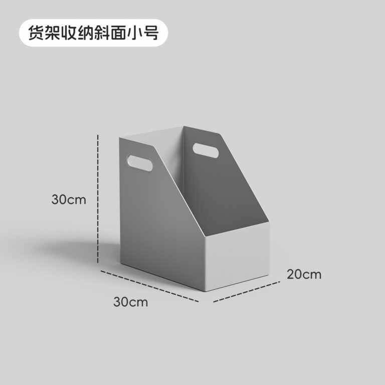 PS斜口收纳盒 - 图片 12