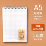 PP透明笔记本子120张上翻线圈本 - 图片 7