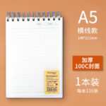 PP透明笔记本子120张上翻线圈本 - 图片 14