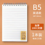 PP透明笔记本子120张上翻线圈本 - 图片 21