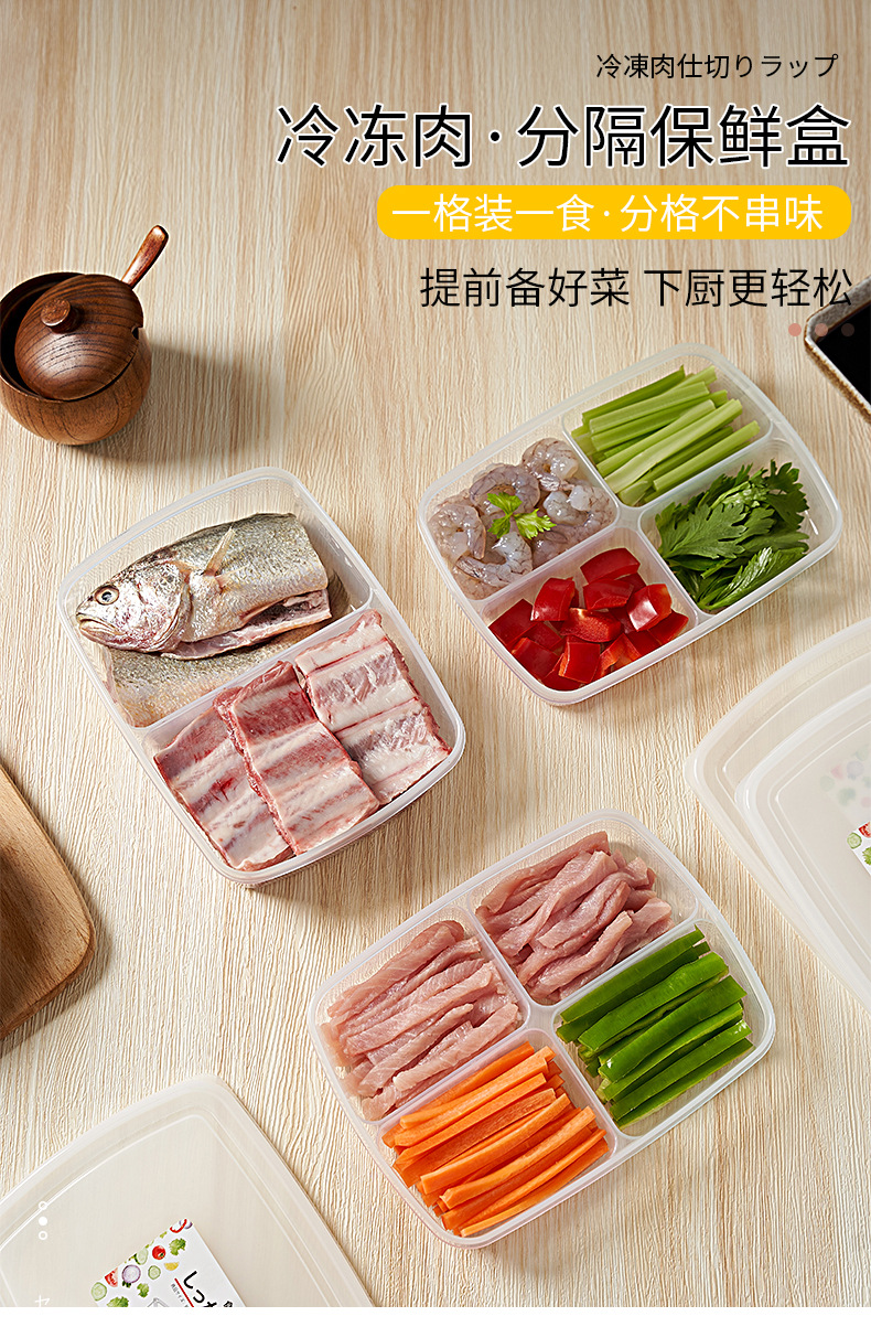 冷冻肉保鲜盒_02