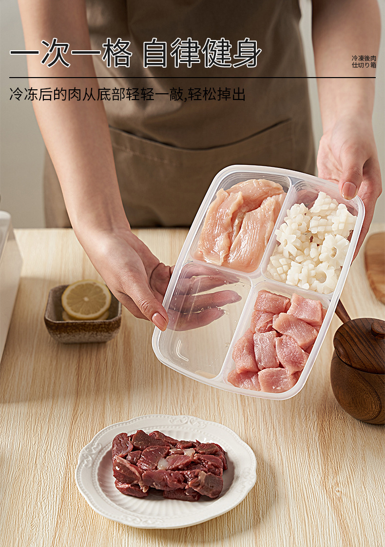 冷冻肉保鲜盒_07