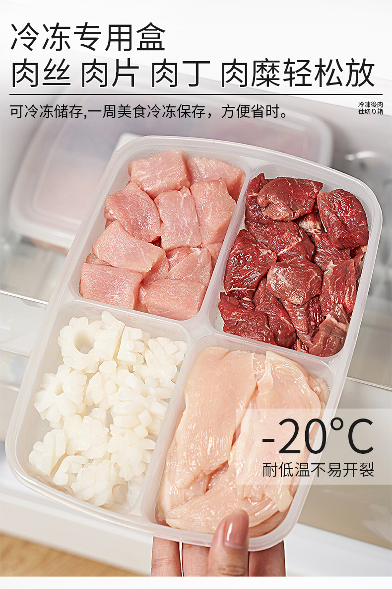 冷冻肉保鲜盒_10