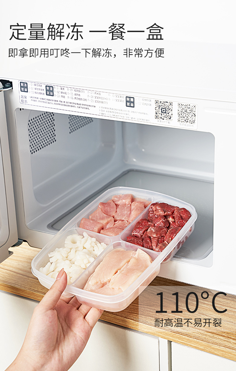 冷冻肉保鲜盒_11
