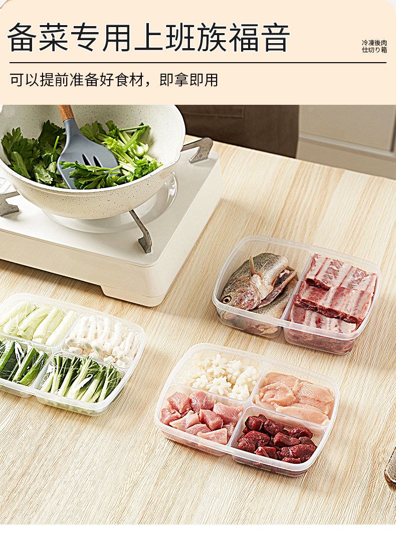 冷冻肉保鲜盒_12