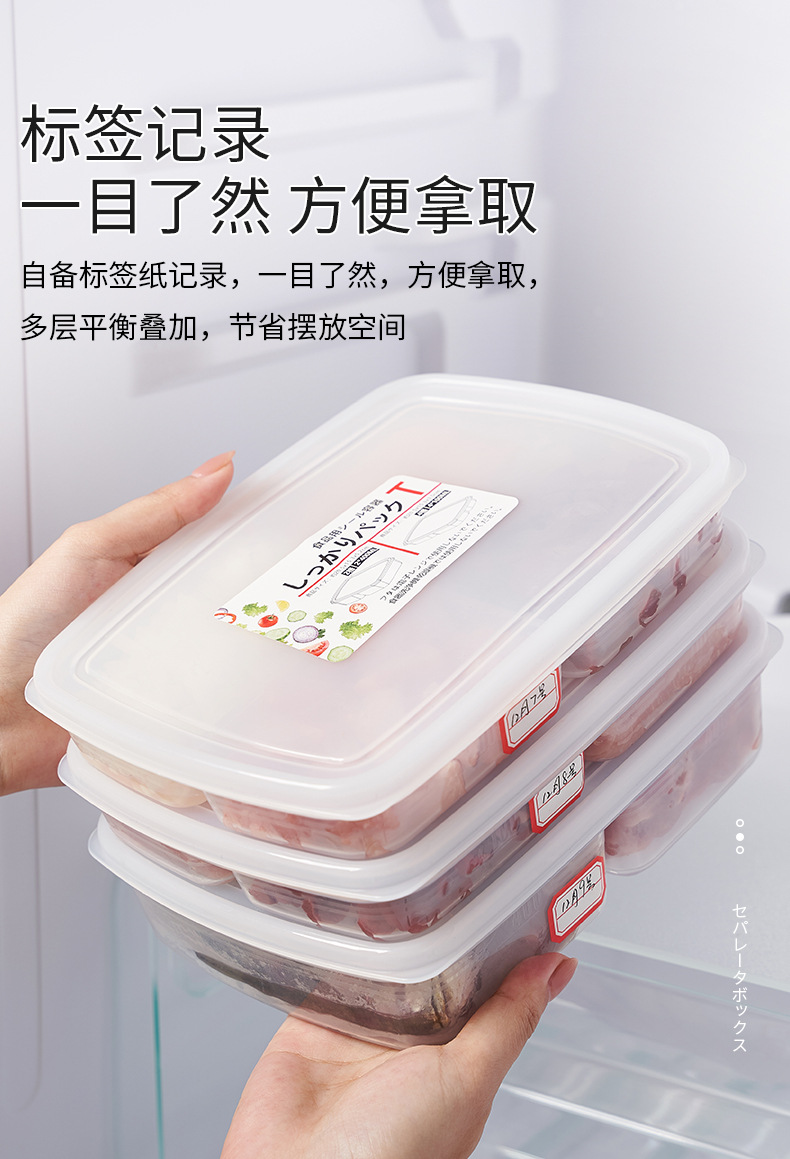 冷冻肉保鲜盒_14