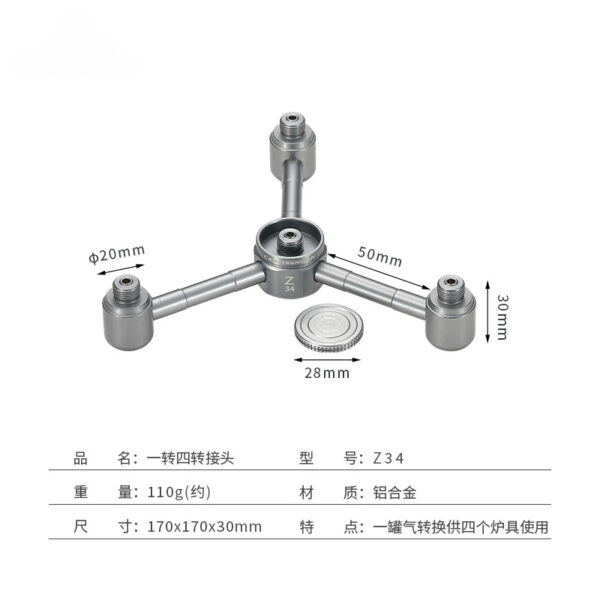 铝合金转接头燃气罐接头 - 图片 5