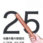 乌檀木实木擀面杖短款 - 图片 9